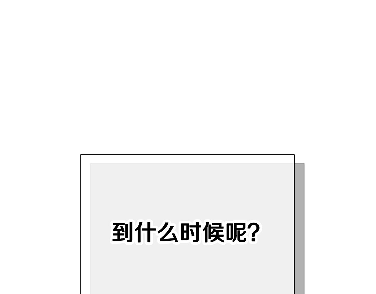 第80话 善良的女人44