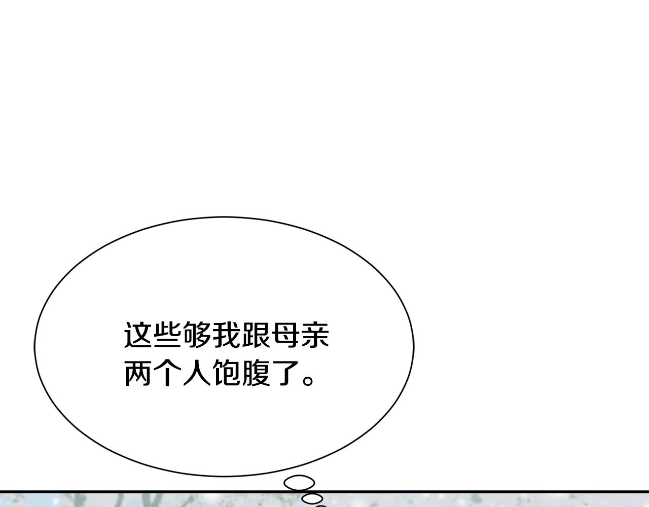 第80话 善良的女人55