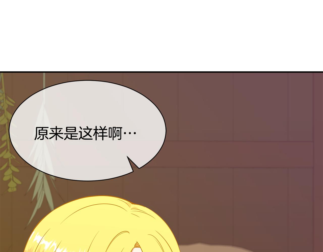 第80话 善良的女人76