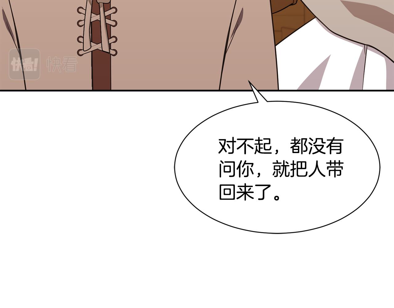 第80话 善良的女人78
