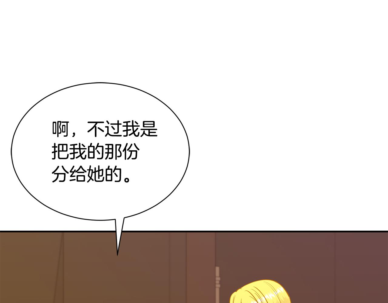 第80话 善良的女人79