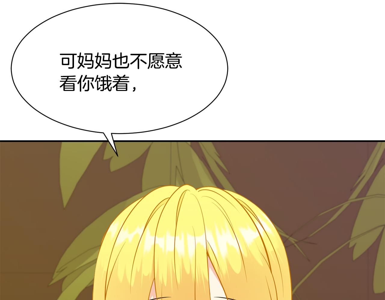 第80话 善良的女人85