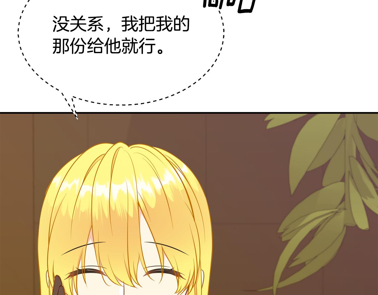 第80话 善良的女人93