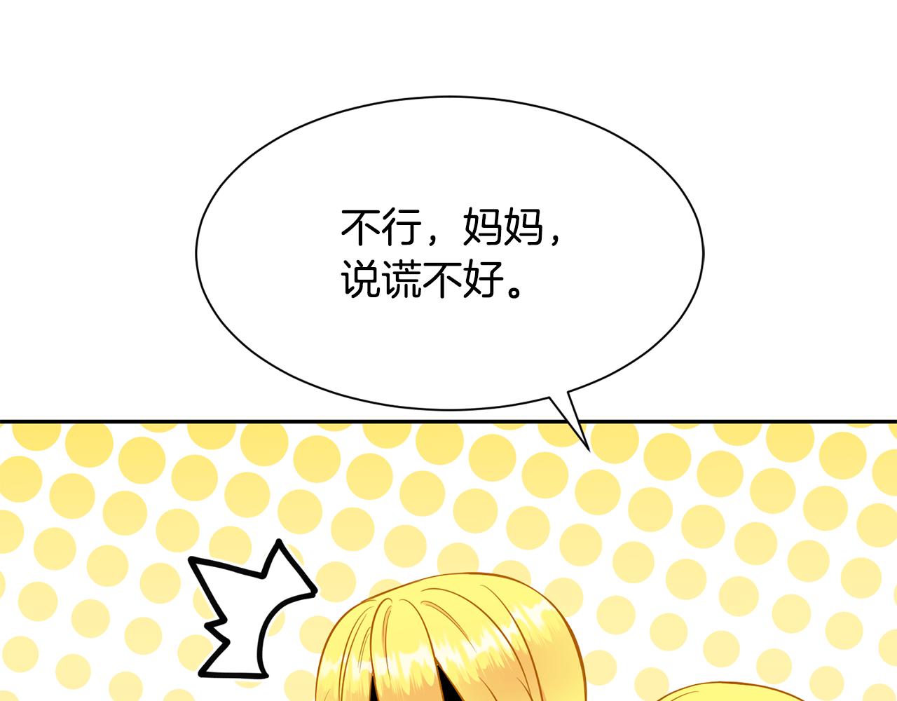 第80话 善良的女人96