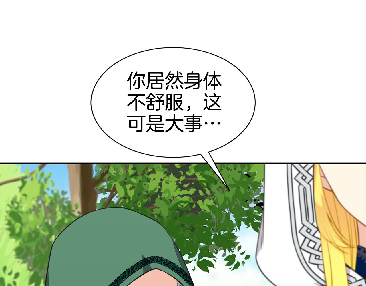 第81话 取名字139