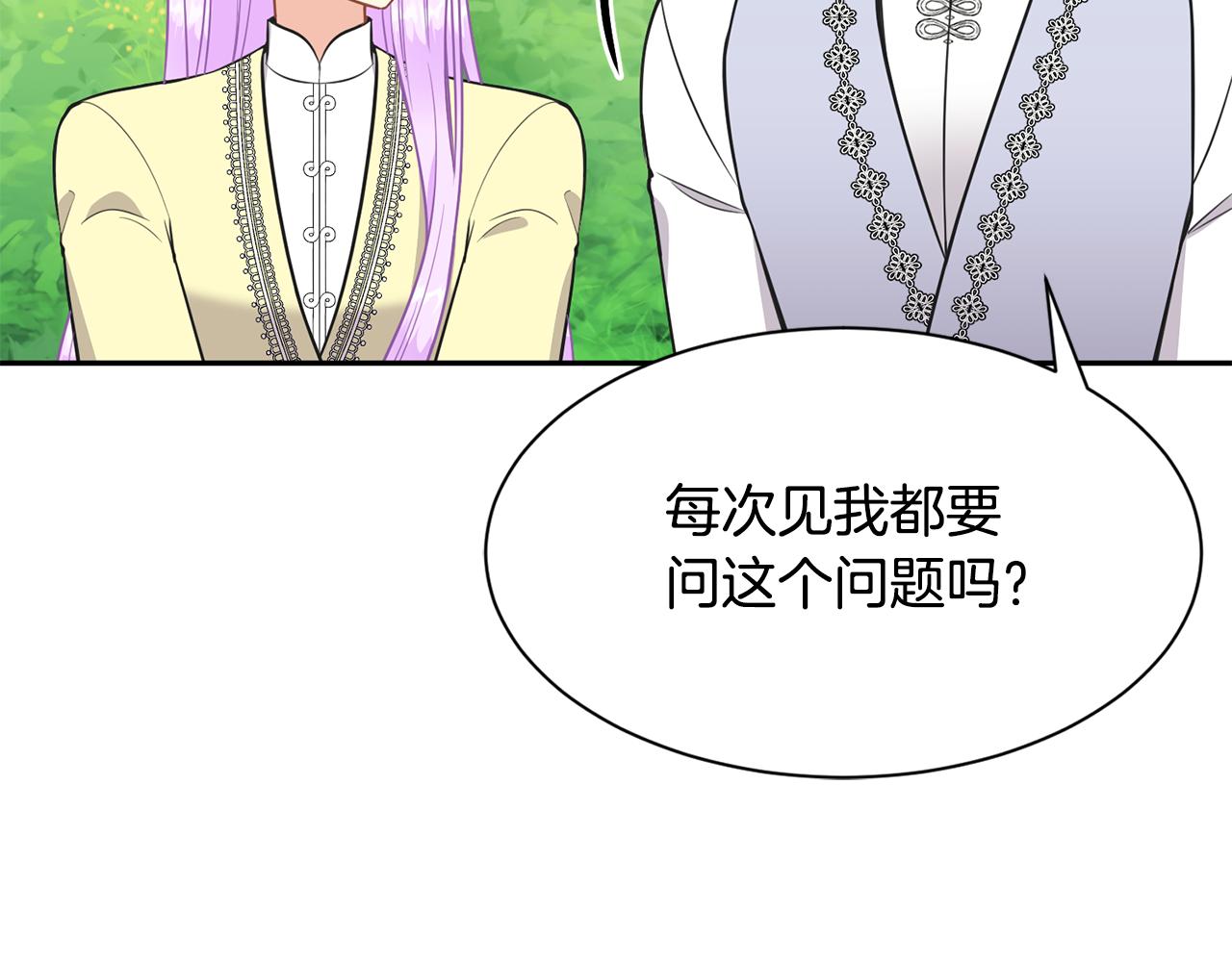 第81话 取名字15