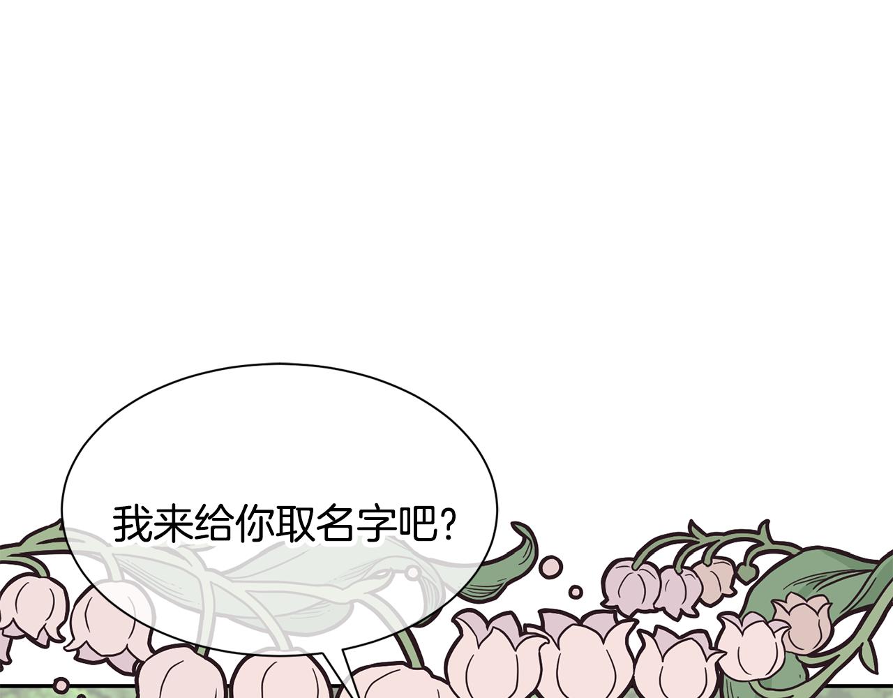 第81话 取名字35