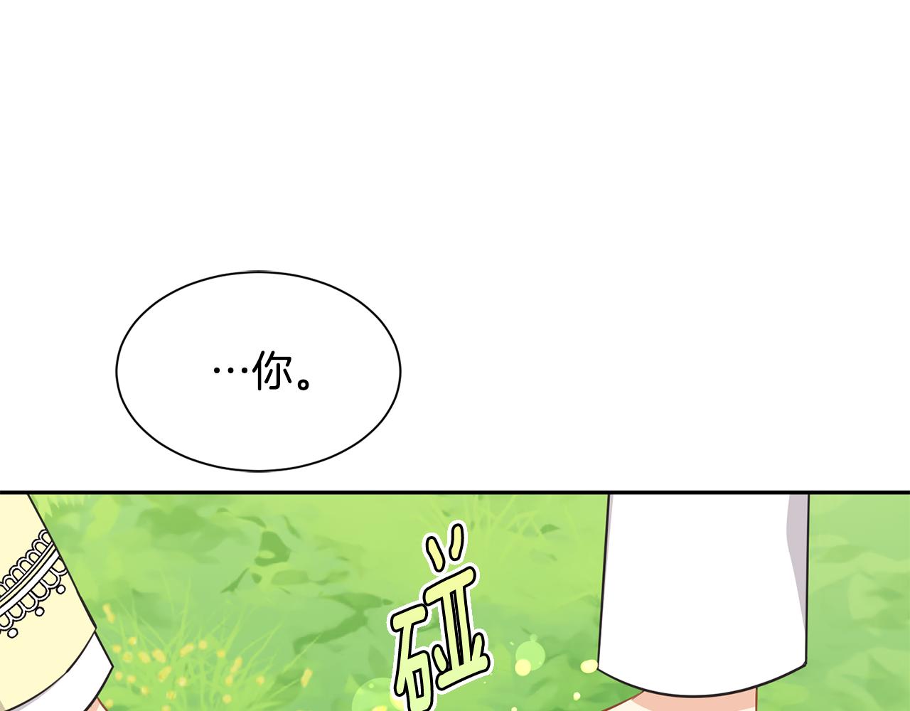 第81话 取名字79