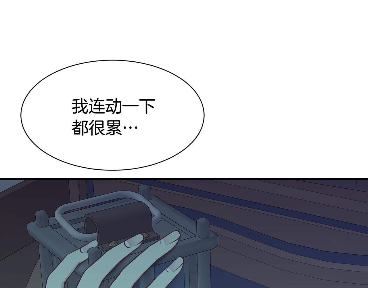 第82话 蛊惑11
