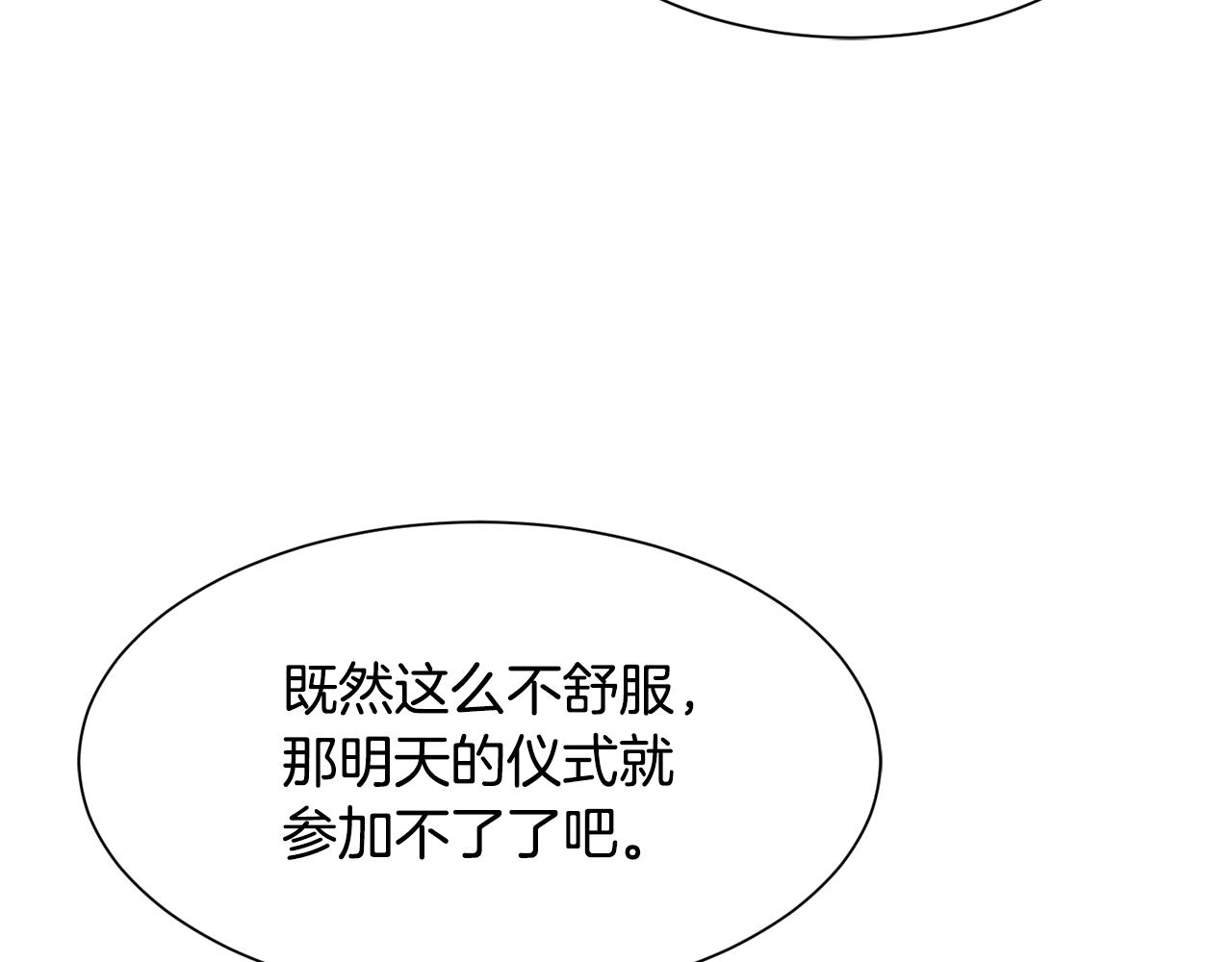 第82话 蛊惑13