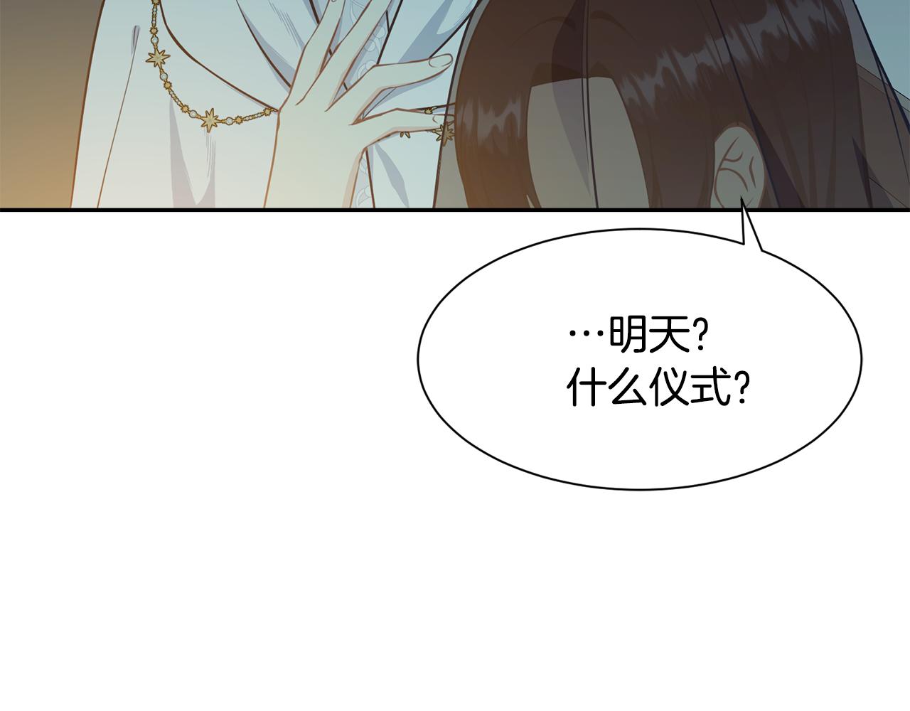 第82话 蛊惑15