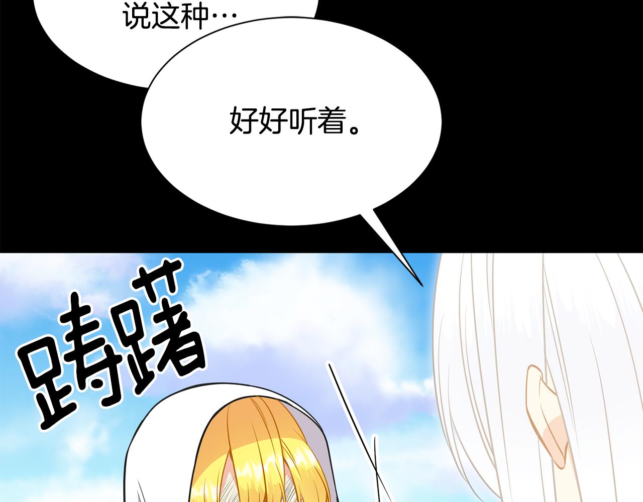 第82话 蛊惑162