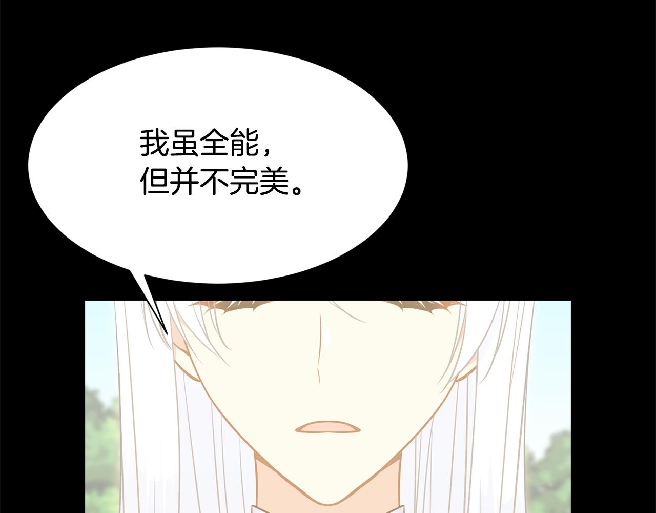 第82话 蛊惑164