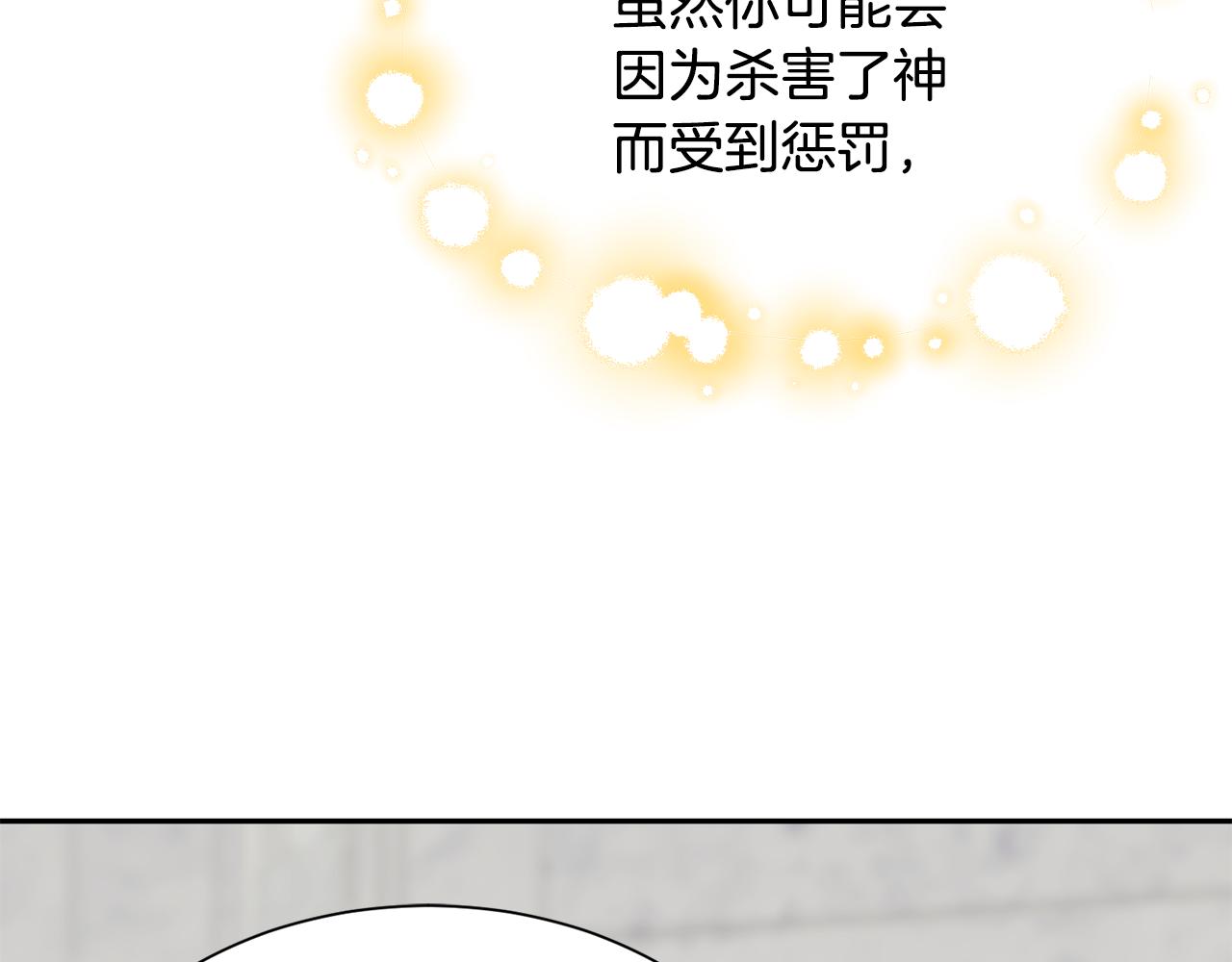 第82话 蛊惑175