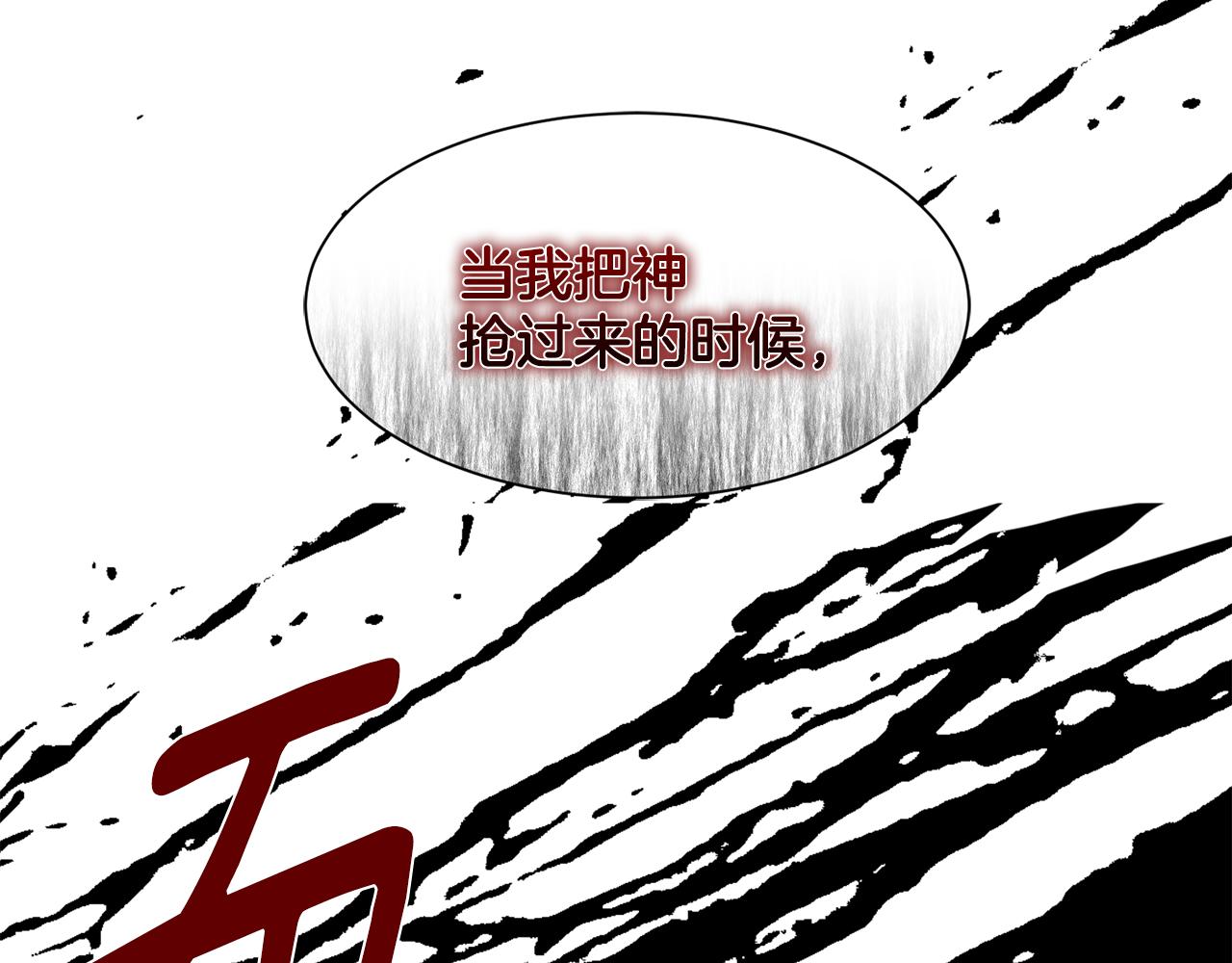 第82话 蛊惑25