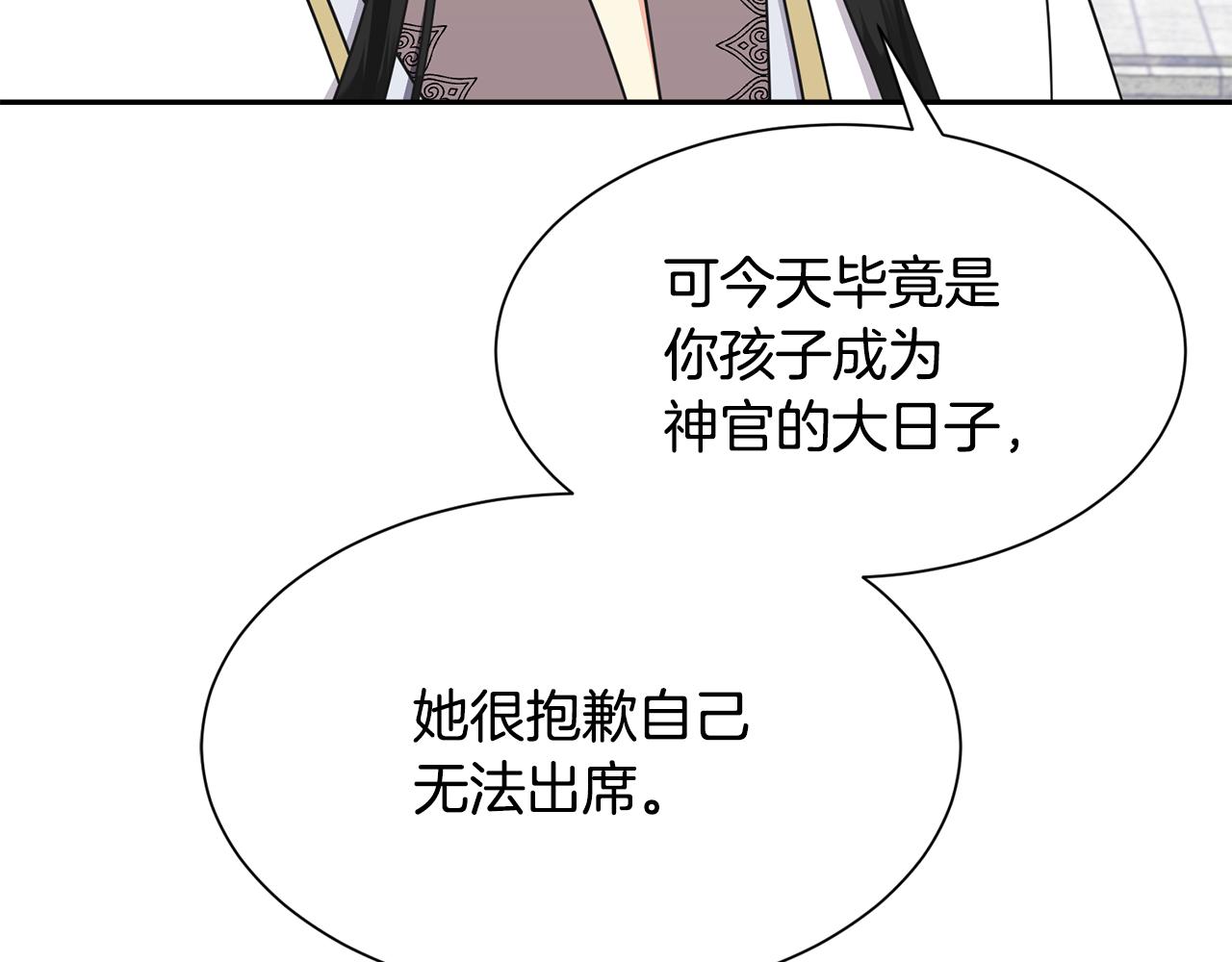 第82话 蛊惑35