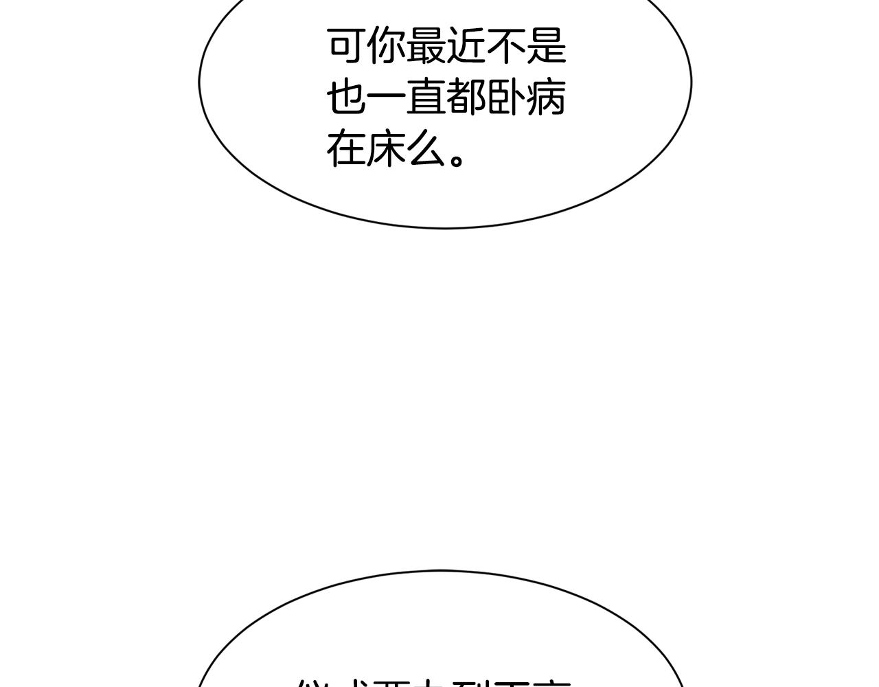 第82话 蛊惑39