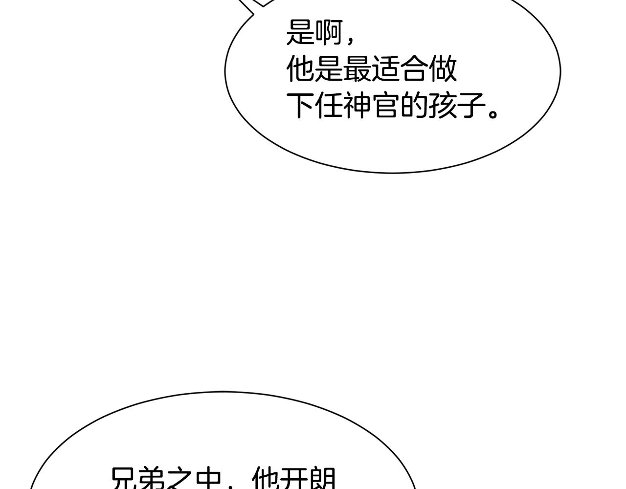 第82话 蛊惑79