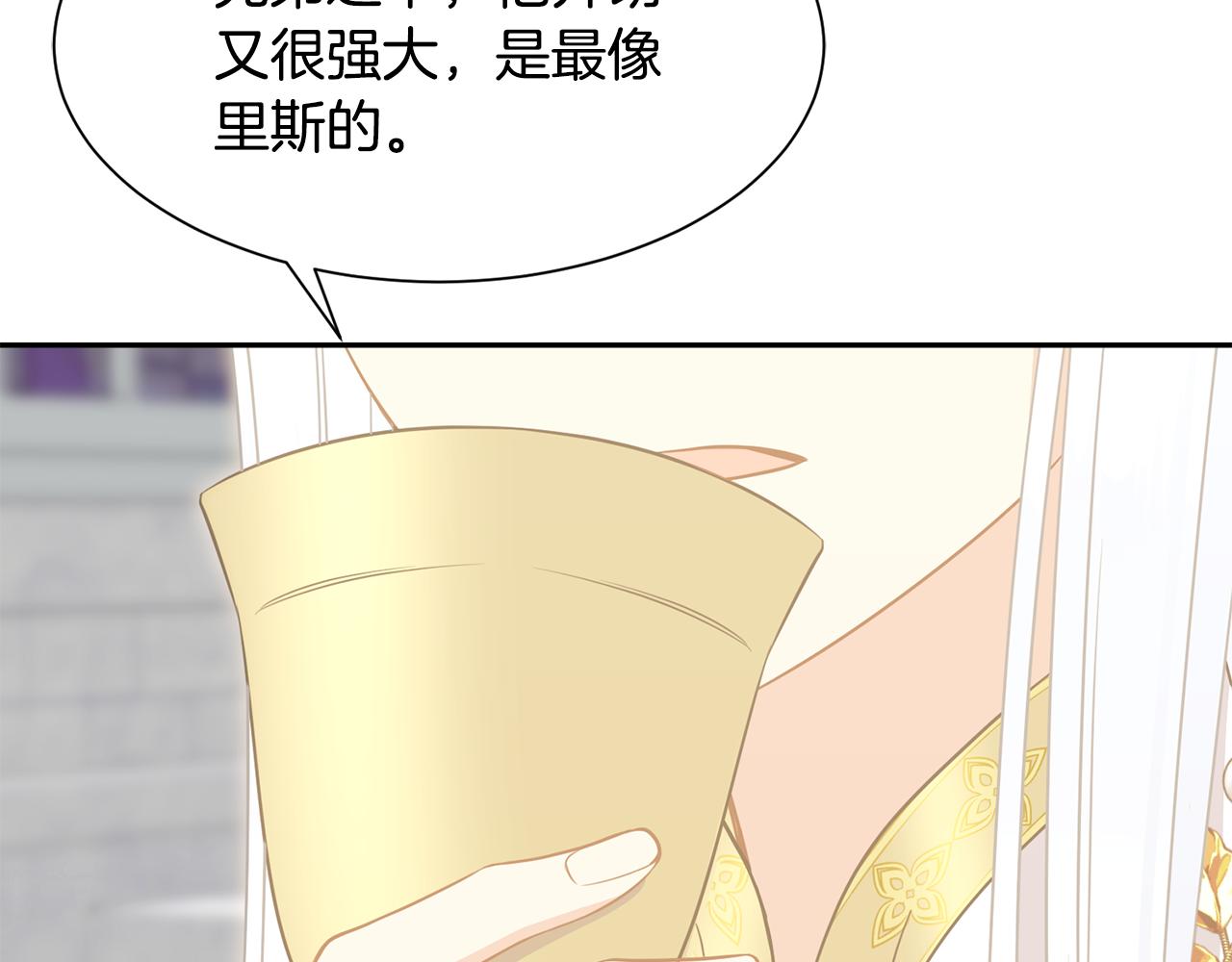 第82话 蛊惑80