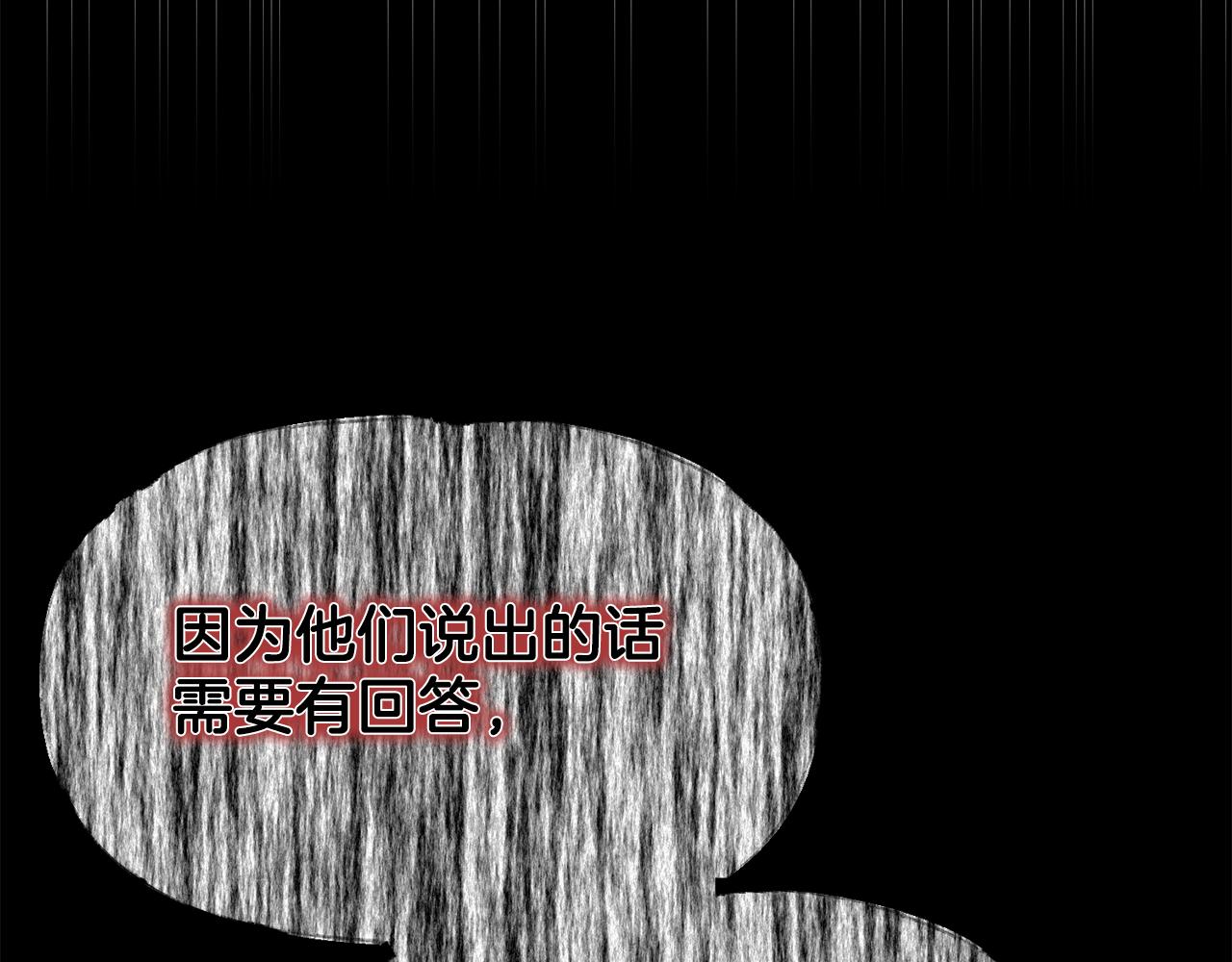 第82话 蛊惑86