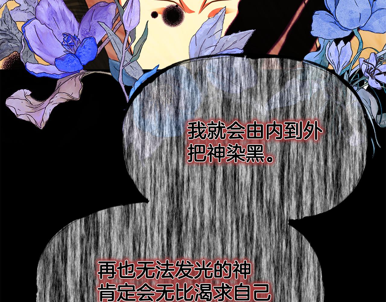 第82话 蛊惑96