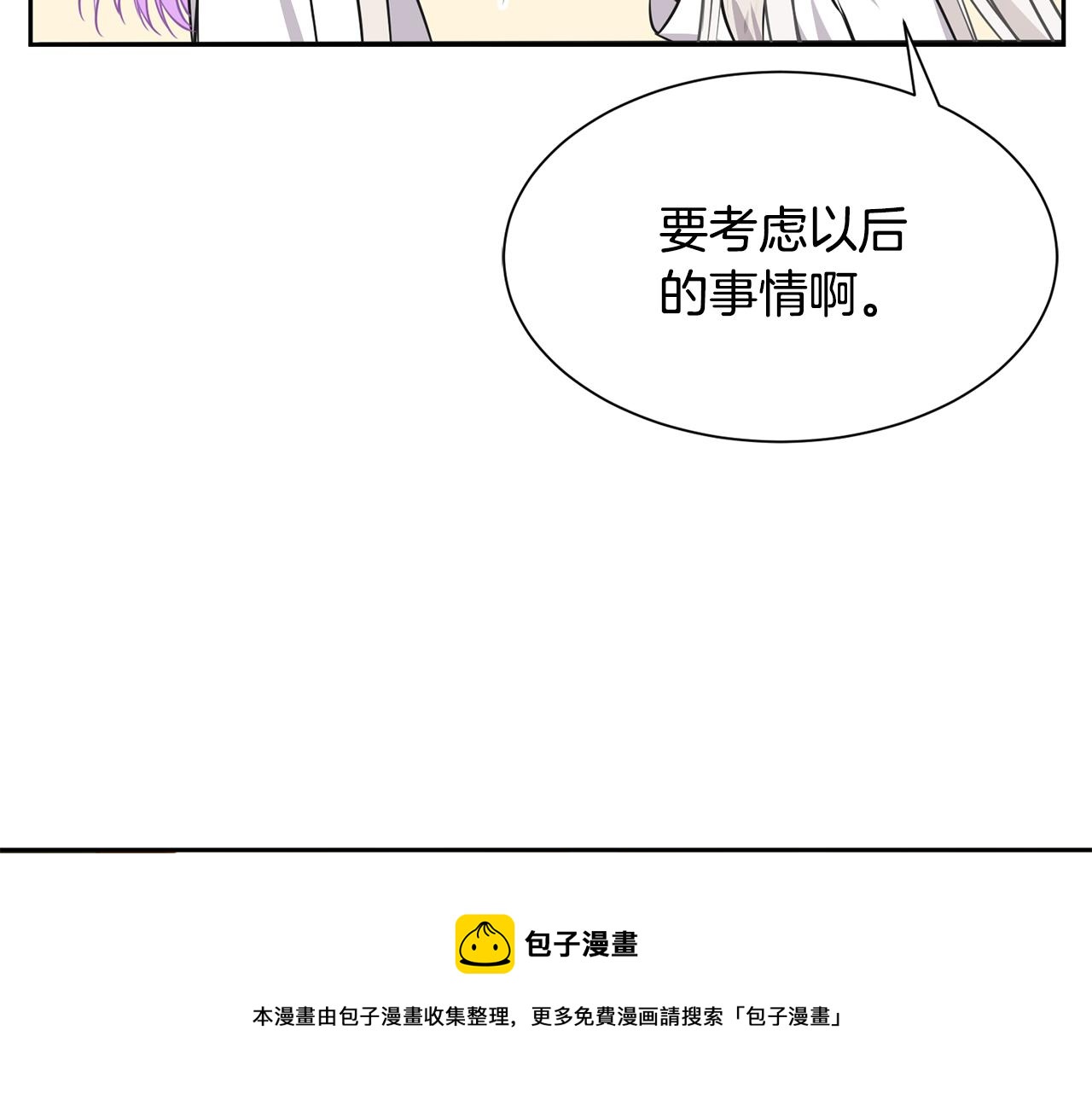 第87话 幸福的办法102