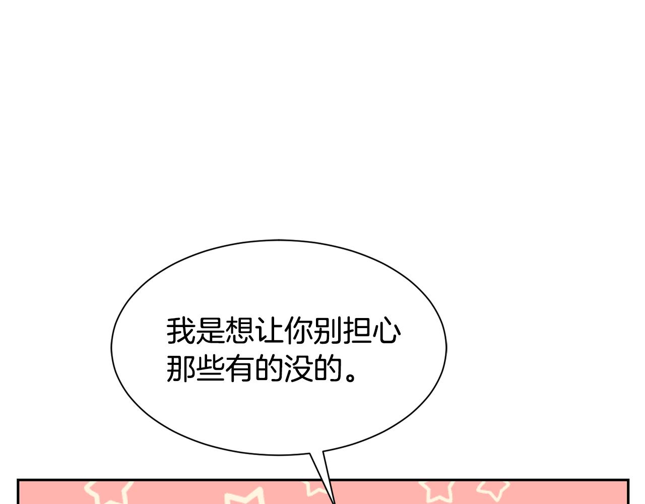 第87话 幸福的办法104