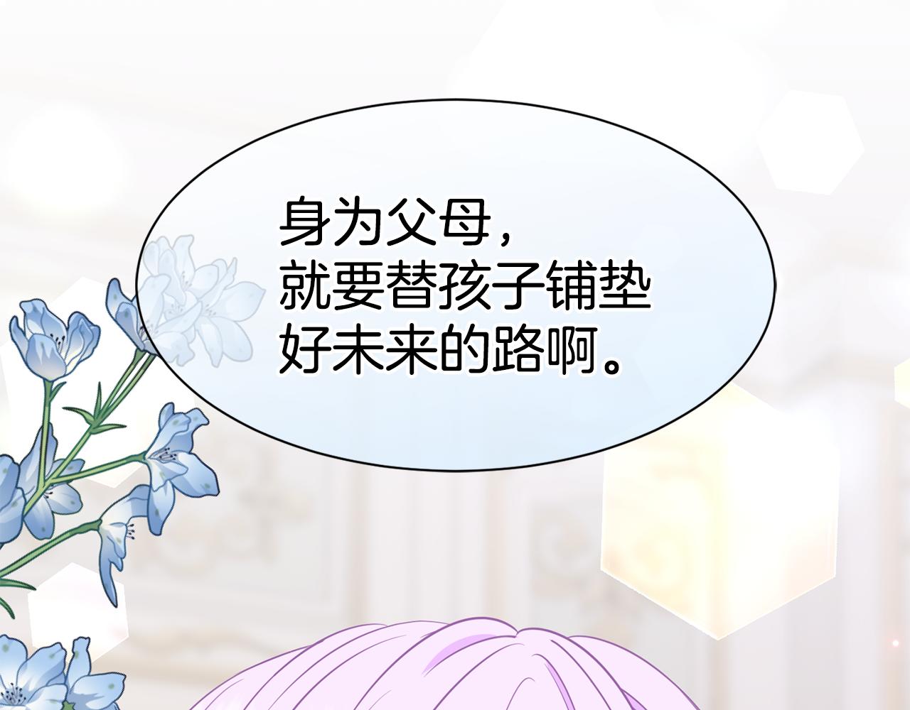 第87话 幸福的办法113