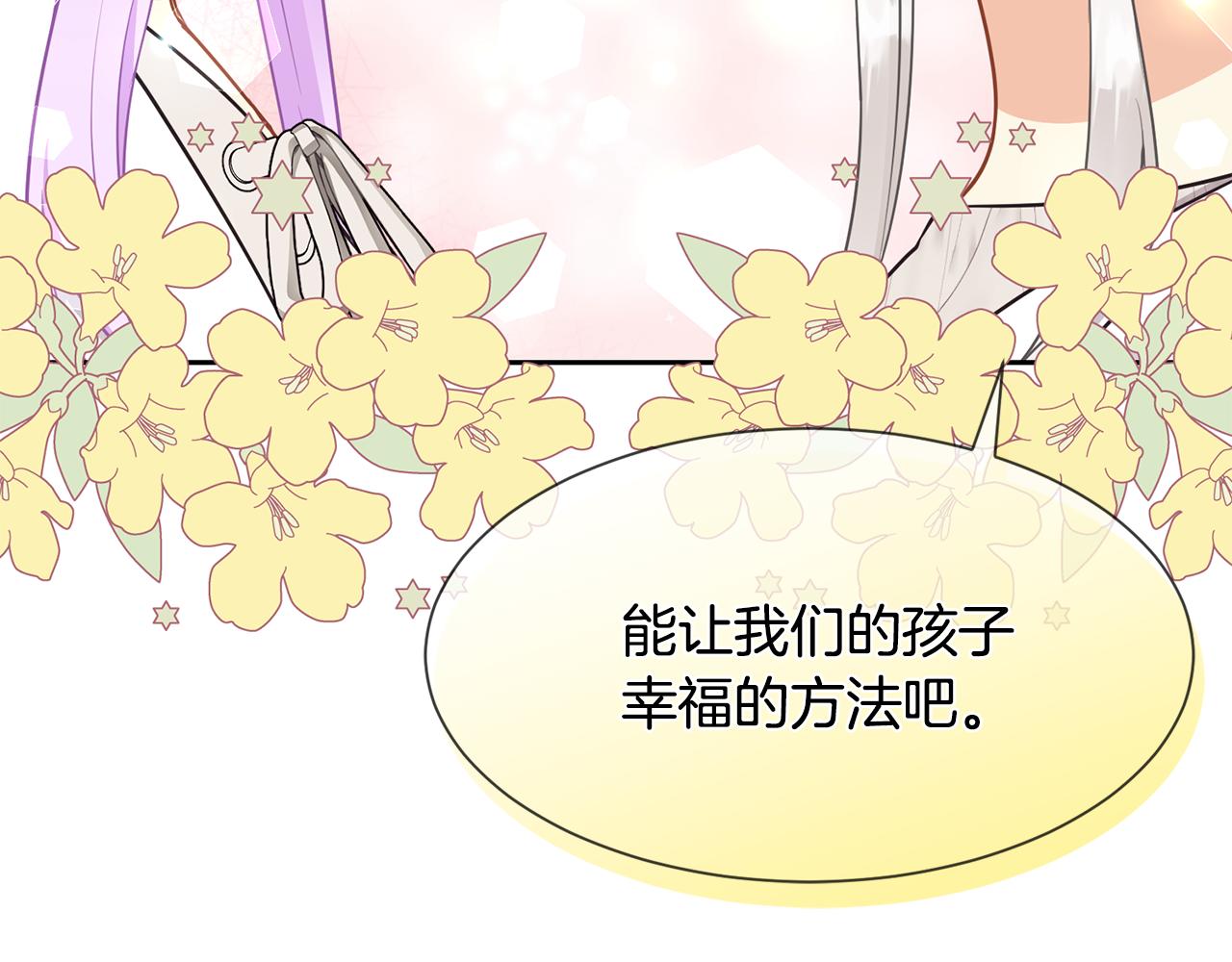 第87话 幸福的办法125