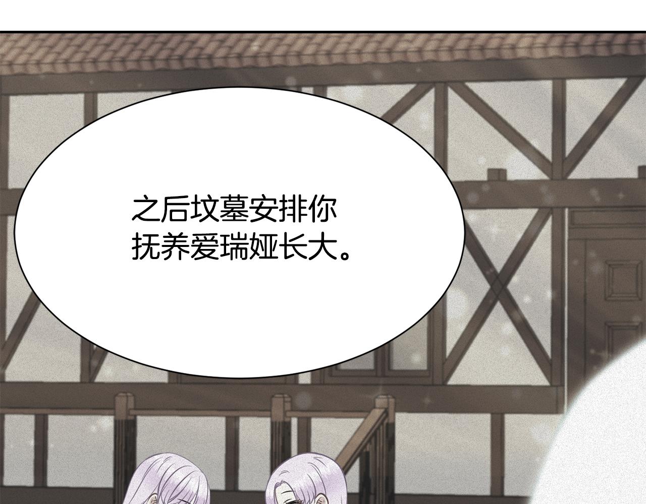 第87话 幸福的办法51