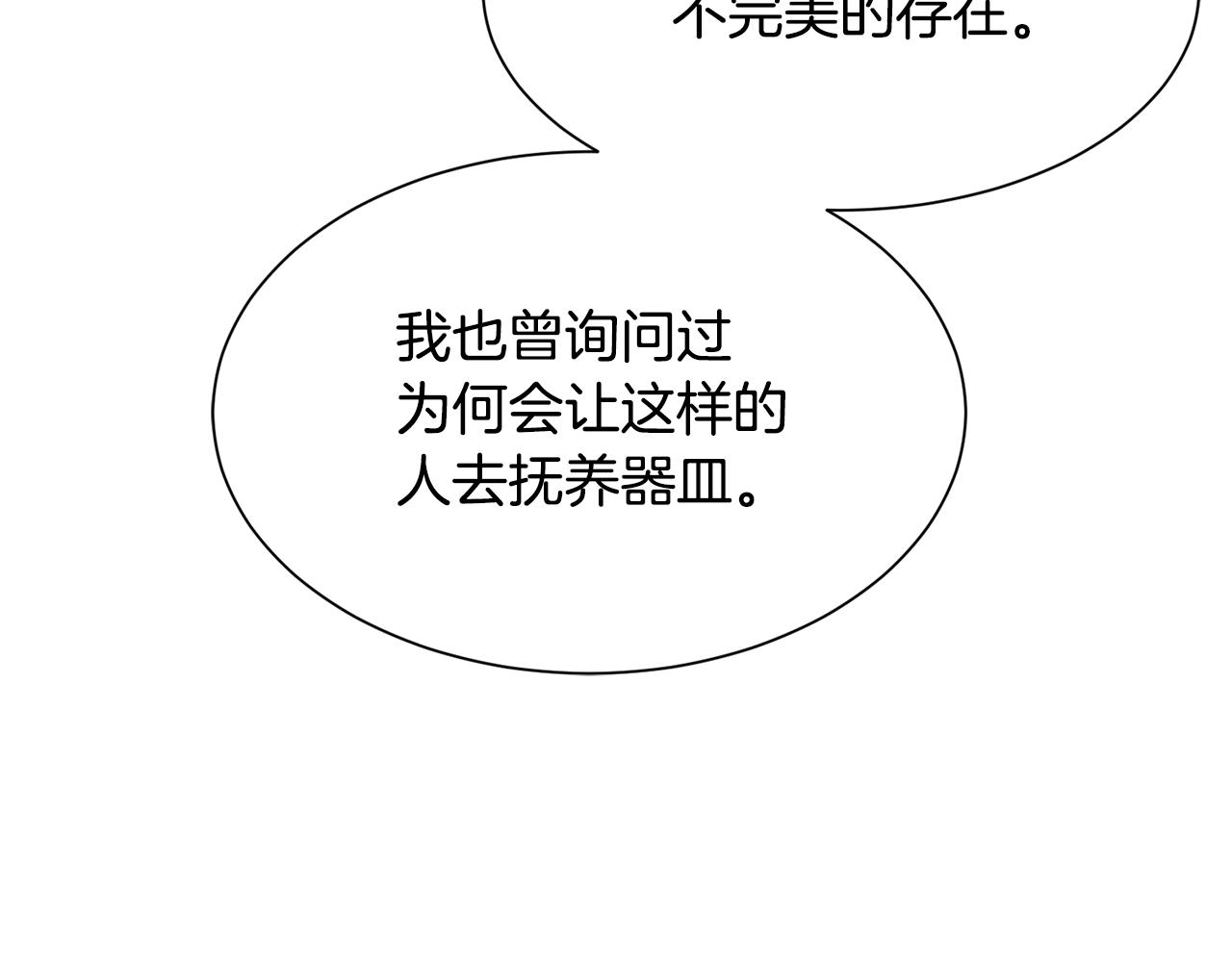 第87话 幸福的办法56
