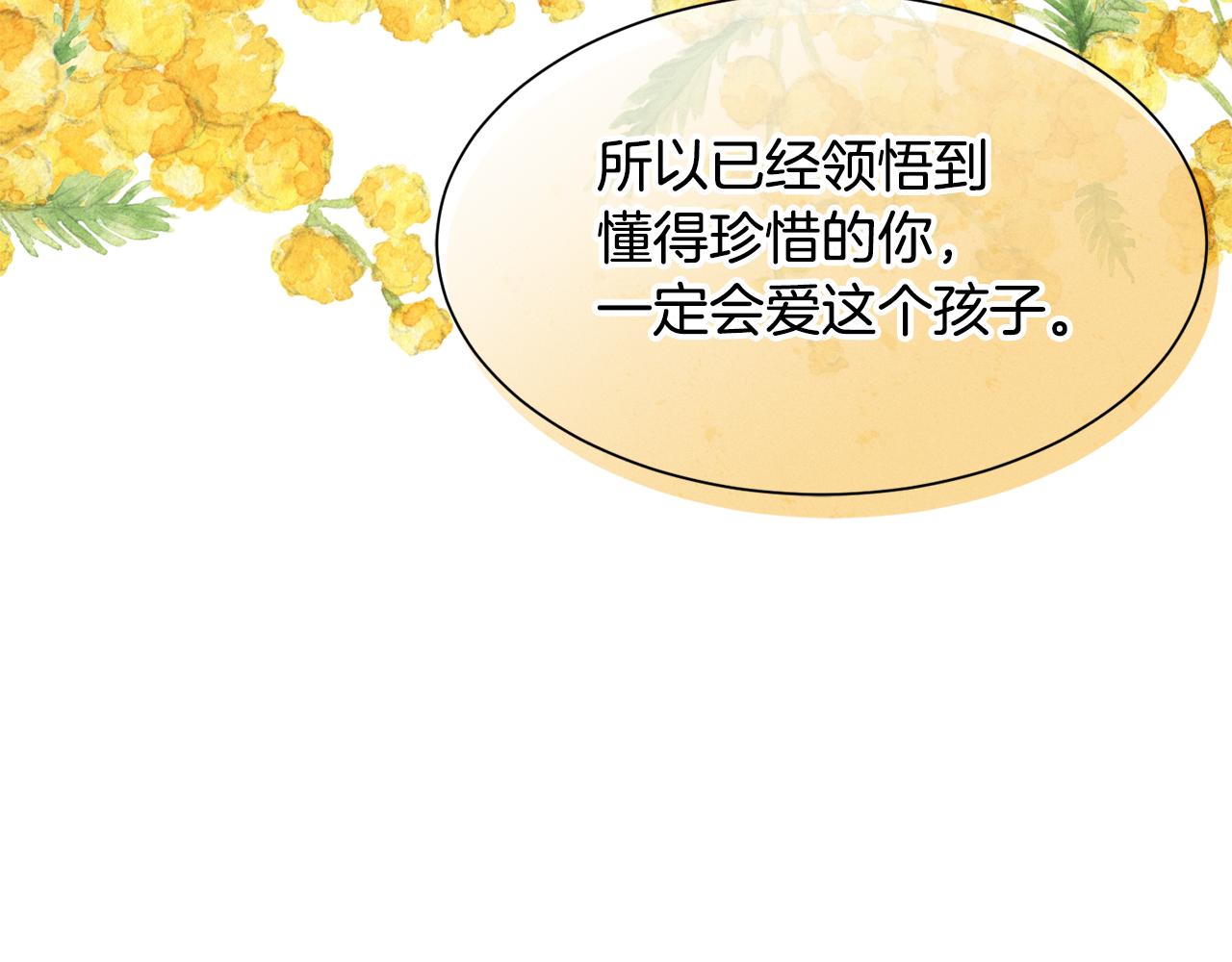 第87话 幸福的办法61