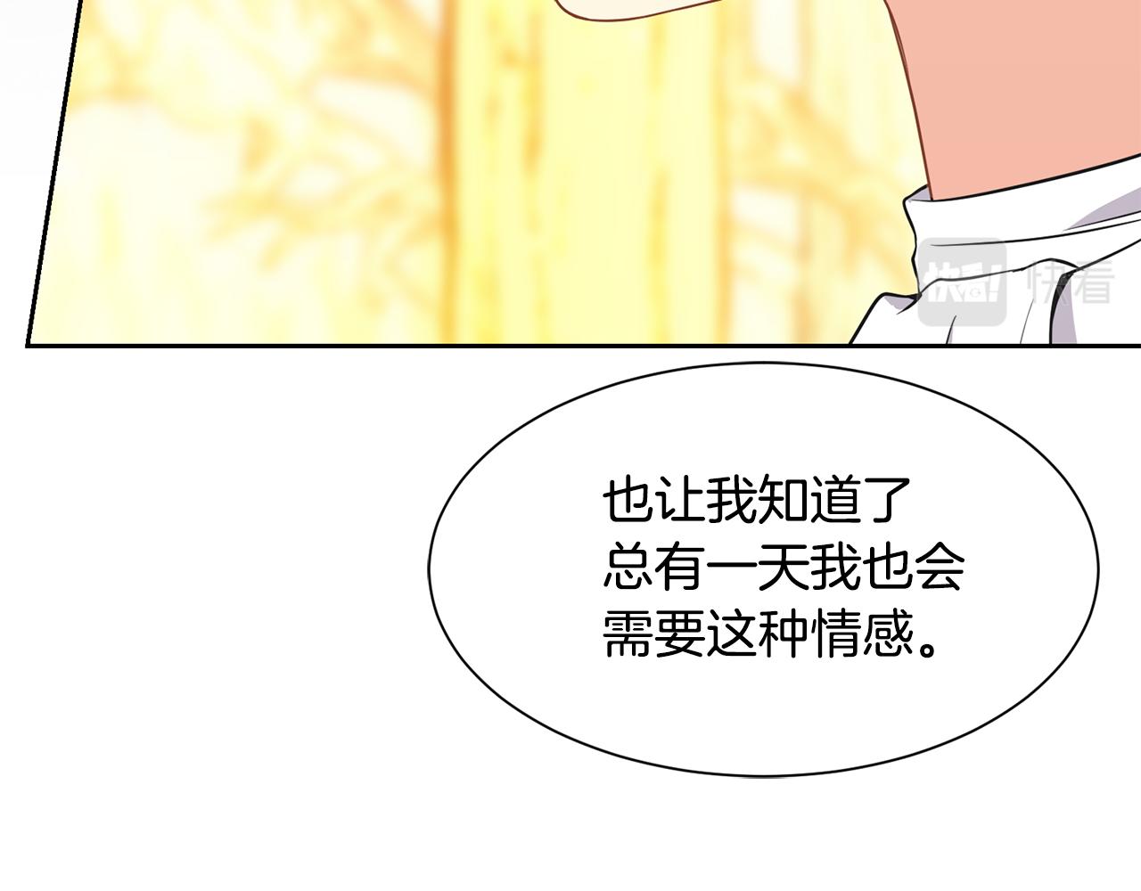 第87话 幸福的办法69