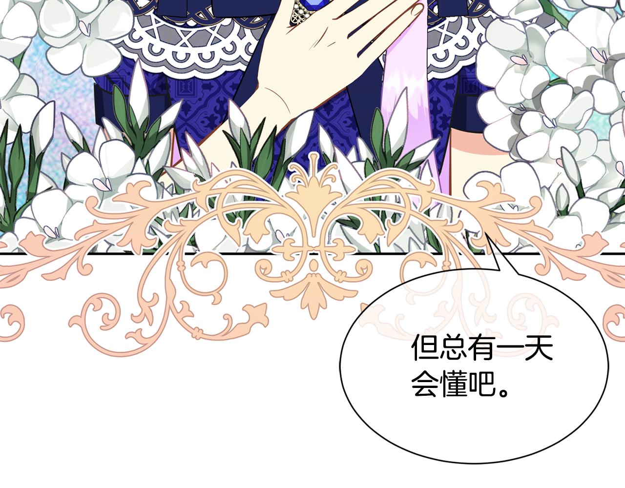 第87话 幸福的办法72