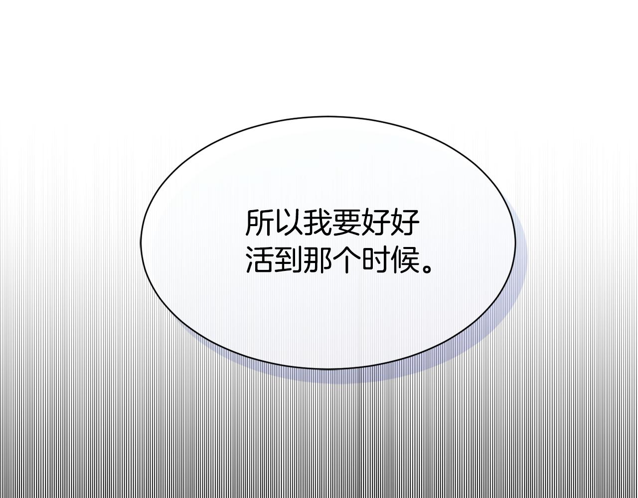 第87话 幸福的办法74