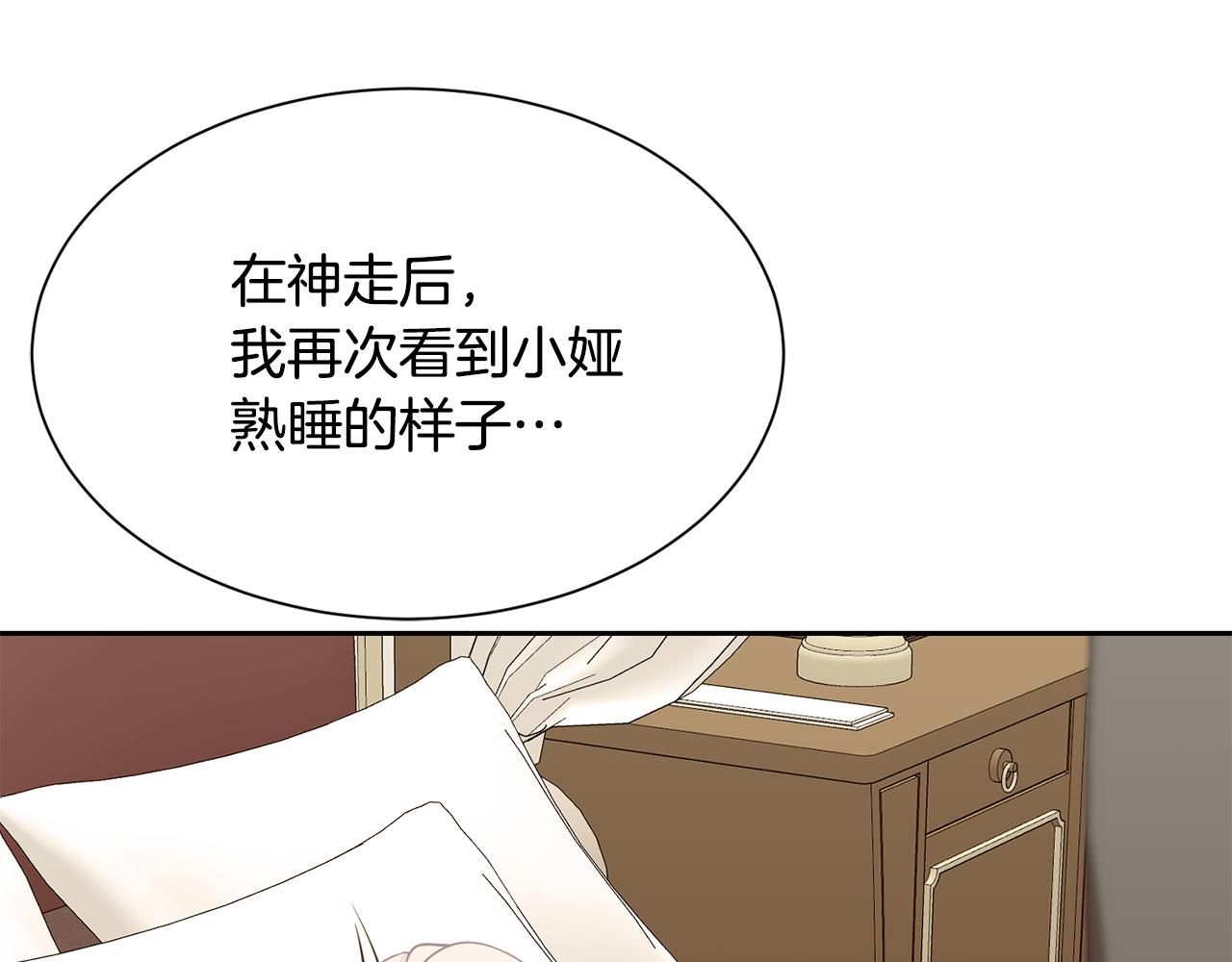 第87话 幸福的办法79