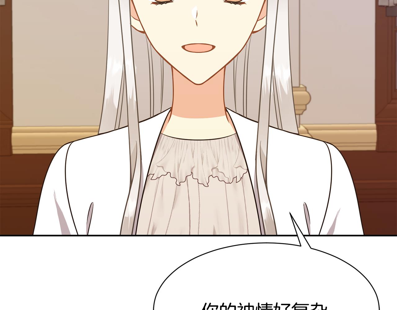 第87话 幸福的办法9