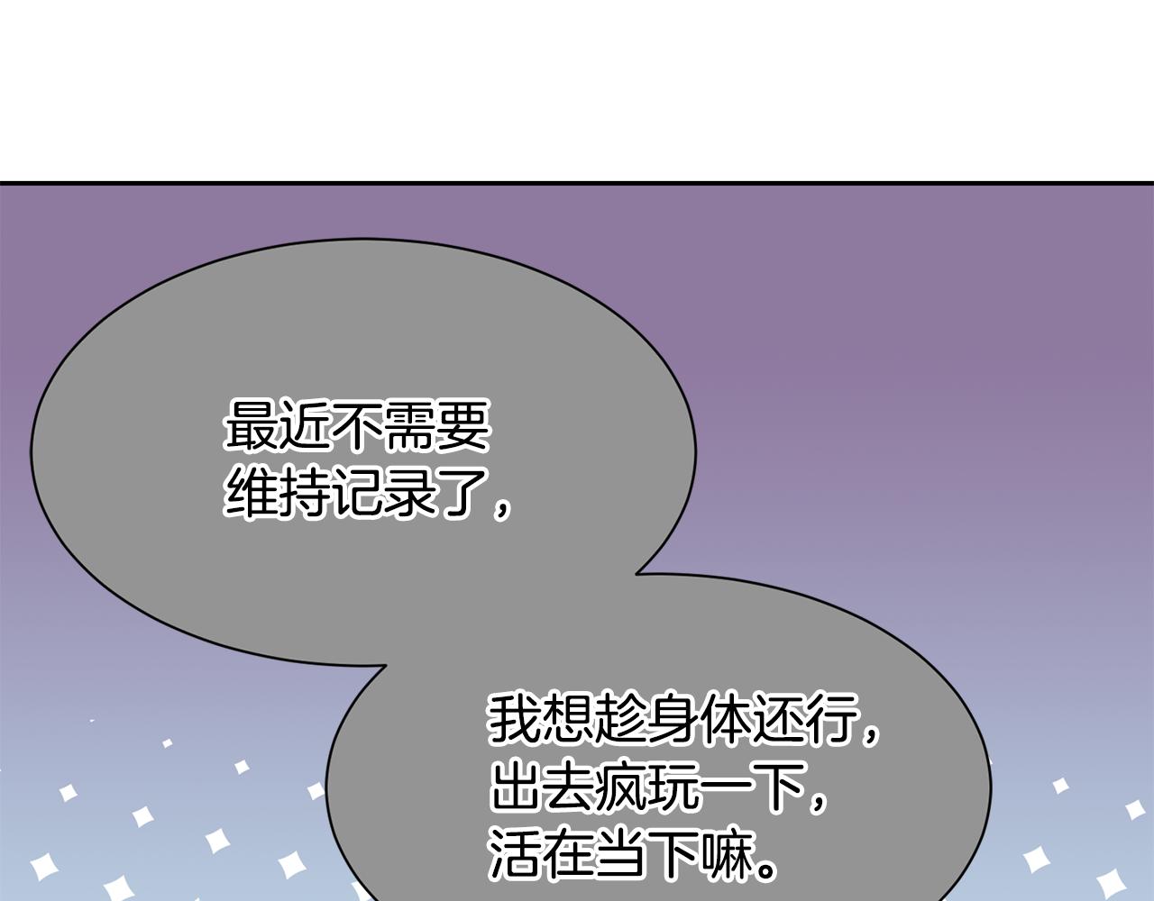 第87话 幸福的办法96