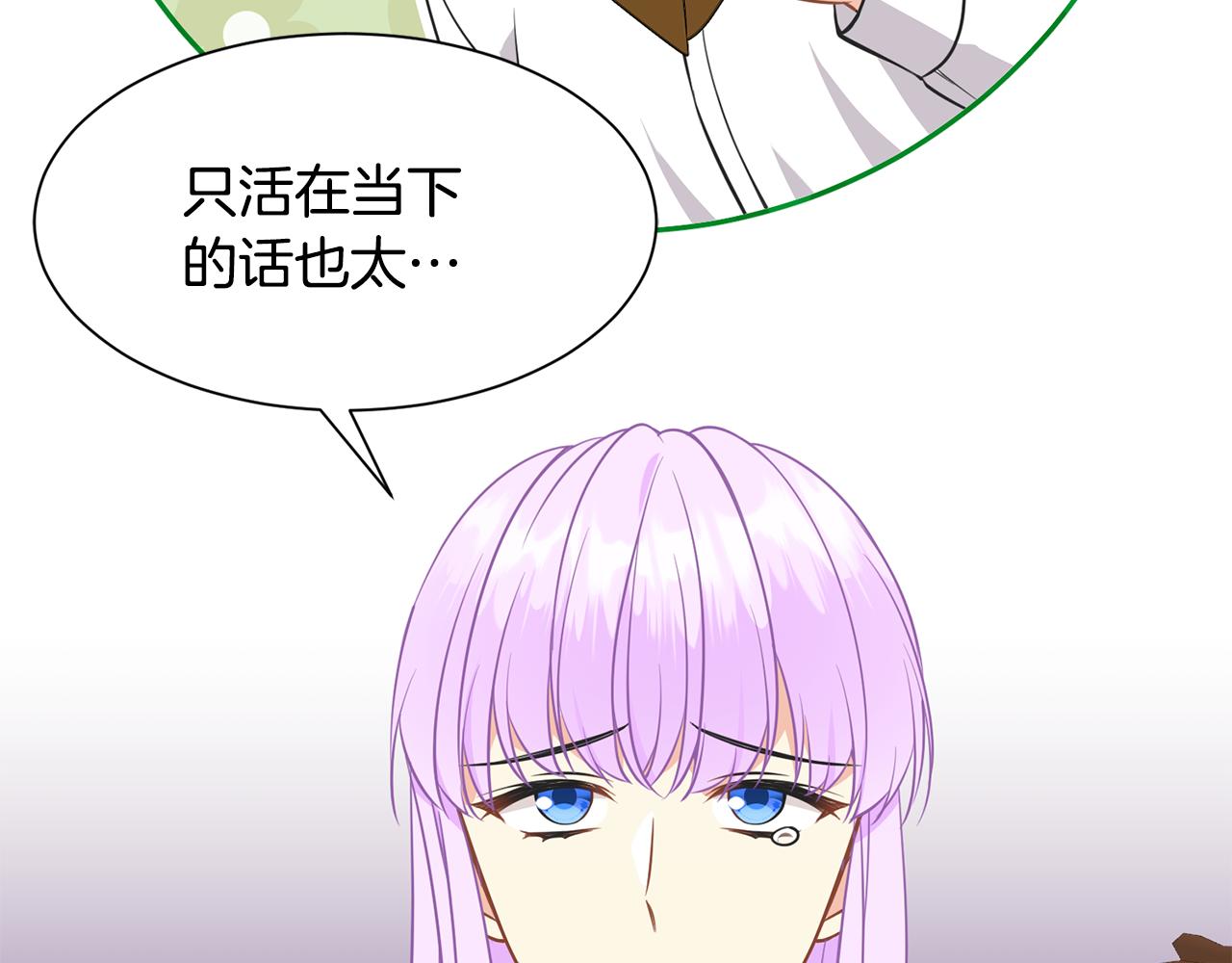第87话 幸福的办法98