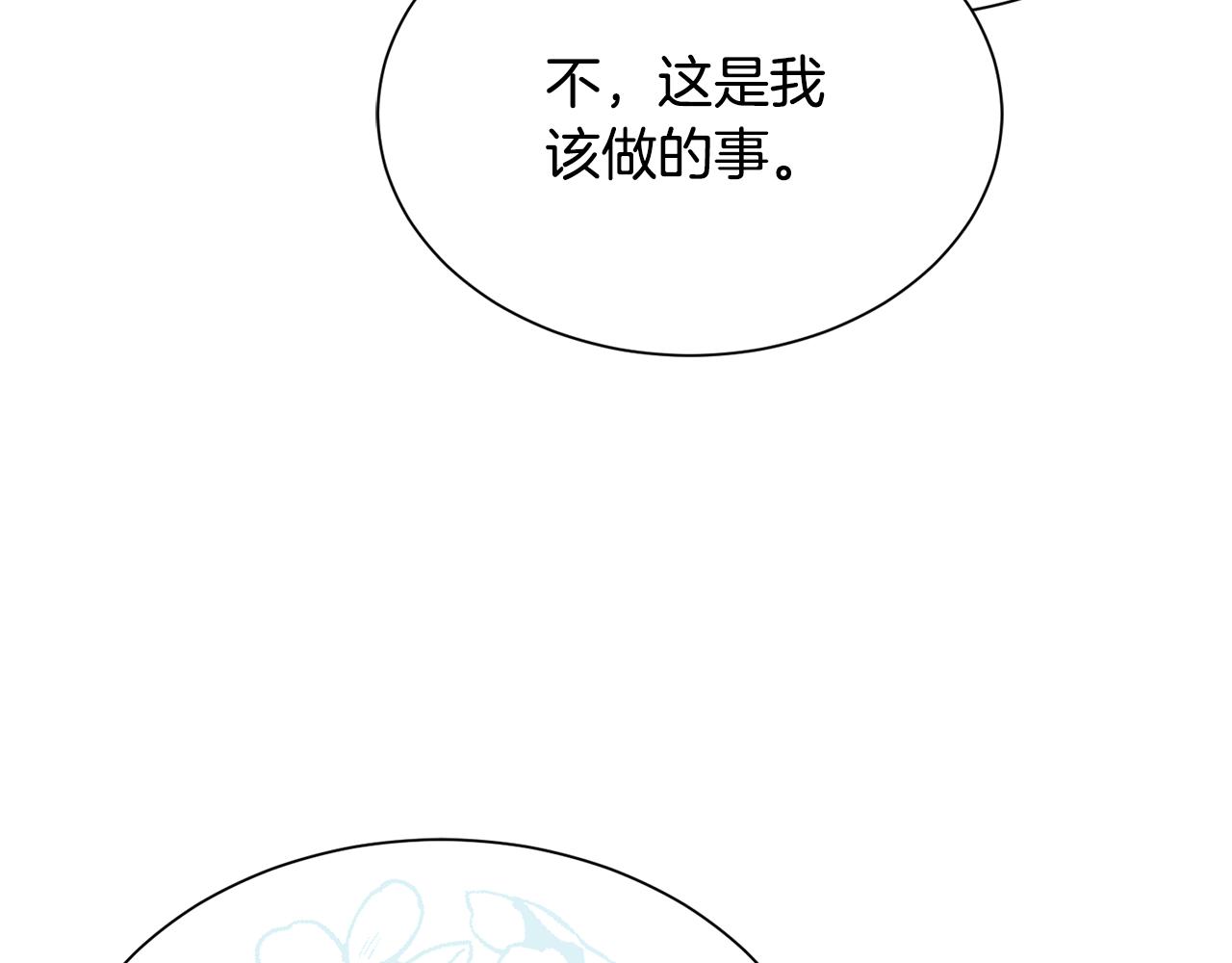 第98话 我去带他回来143