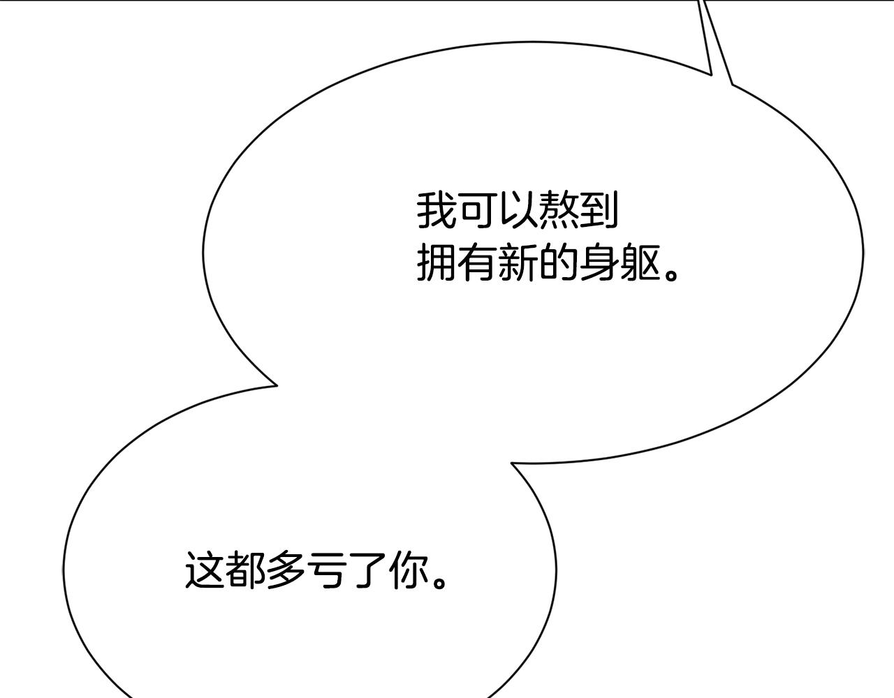 第98话 我去带他回来98
