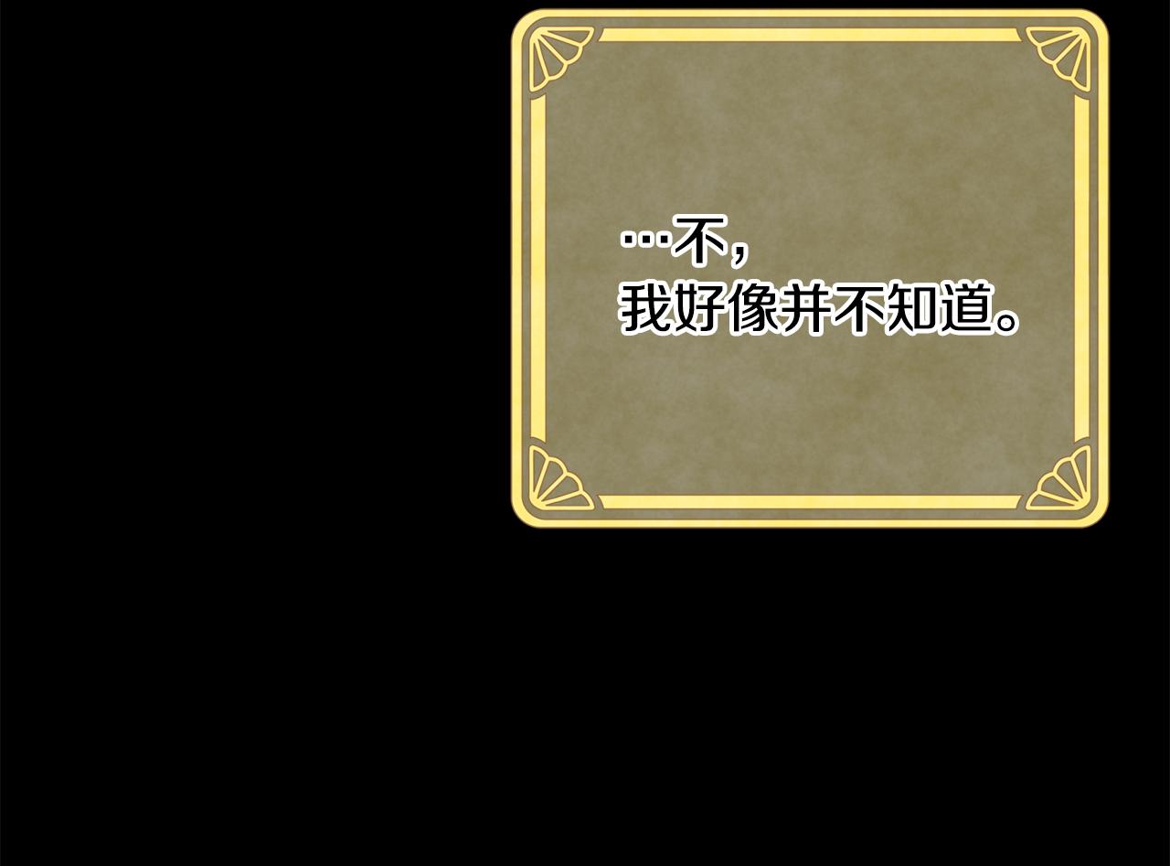 第二季完结篇 尘埃落定130