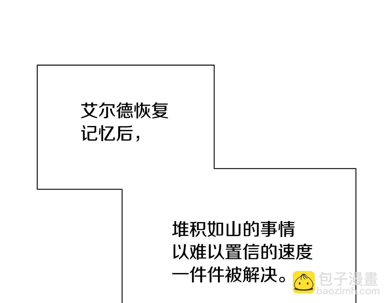 第二季完结篇 尘埃落定145