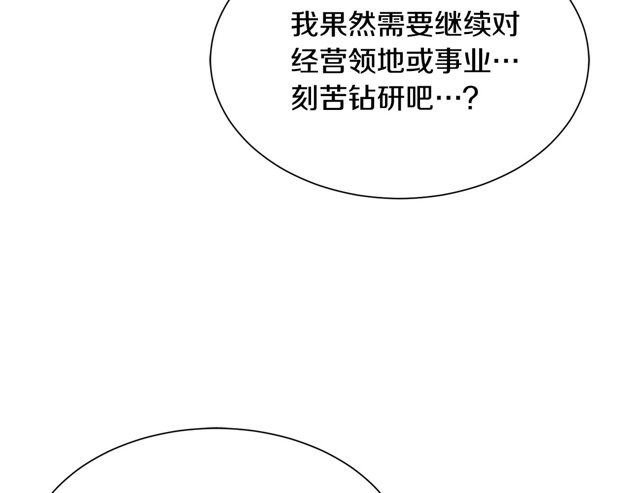 第二季完结篇 尘埃落定152