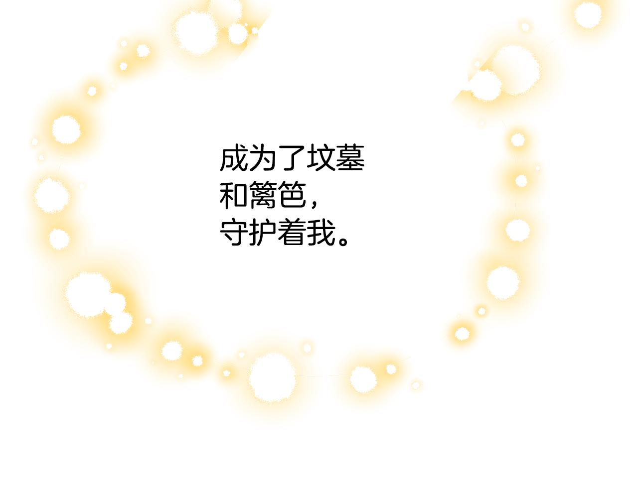 第二季完结篇 尘埃落定169