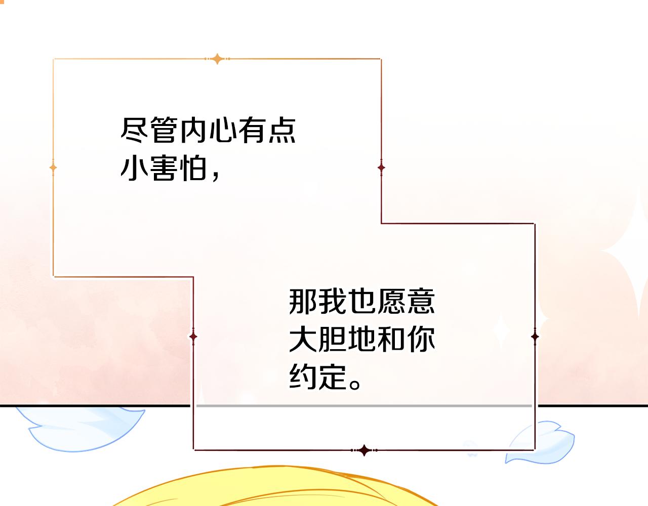 第二季完结篇 尘埃落定254