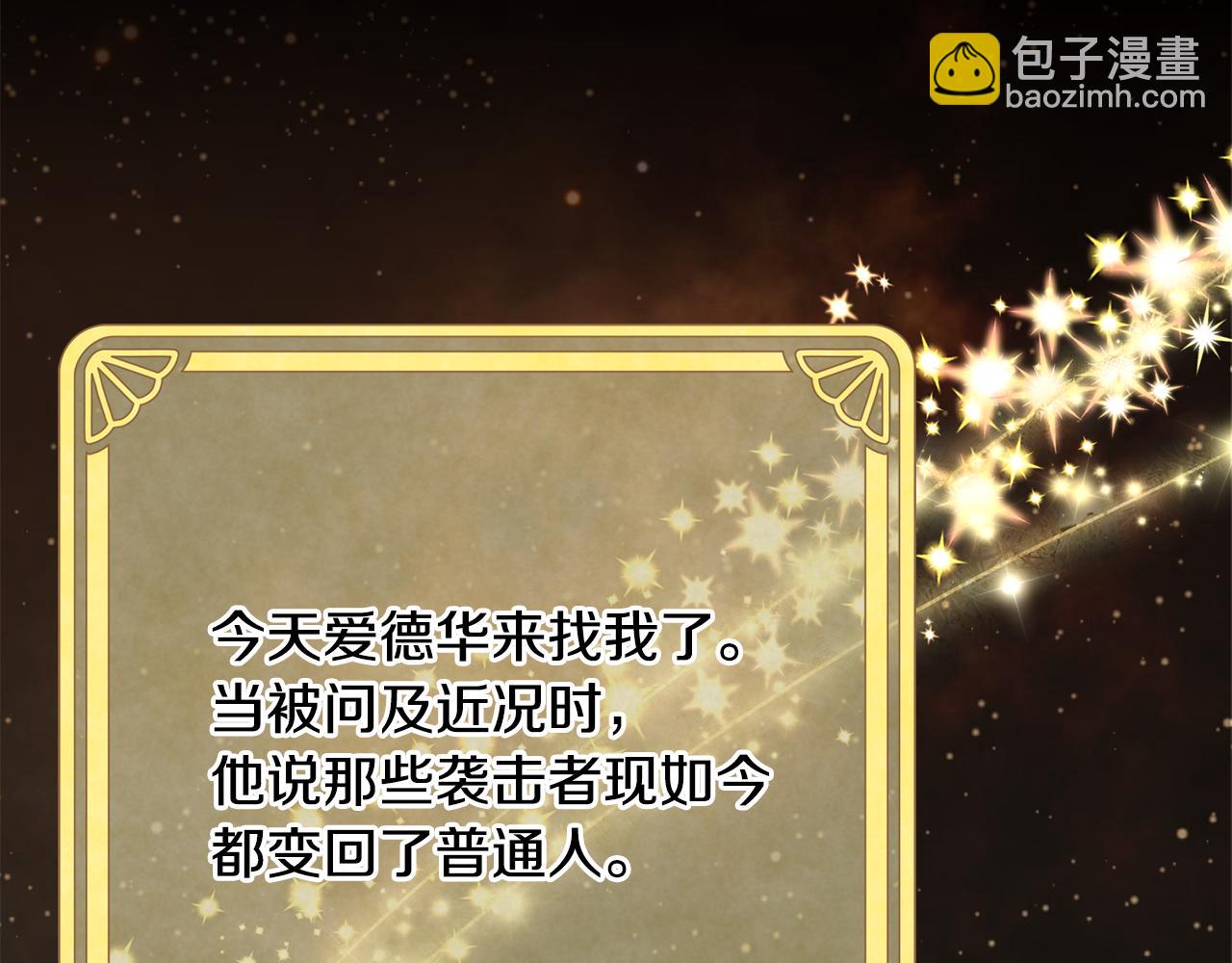 第二季完结篇 尘埃落定76