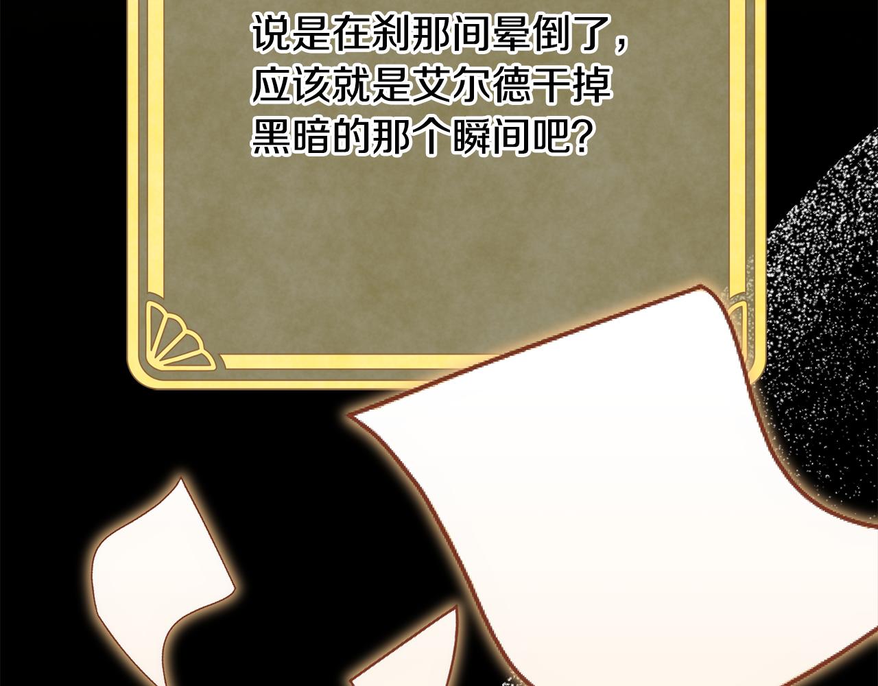 第二季完结篇 尘埃落定81
