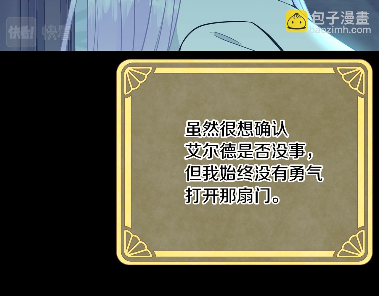 第二季完结篇 尘埃落定86