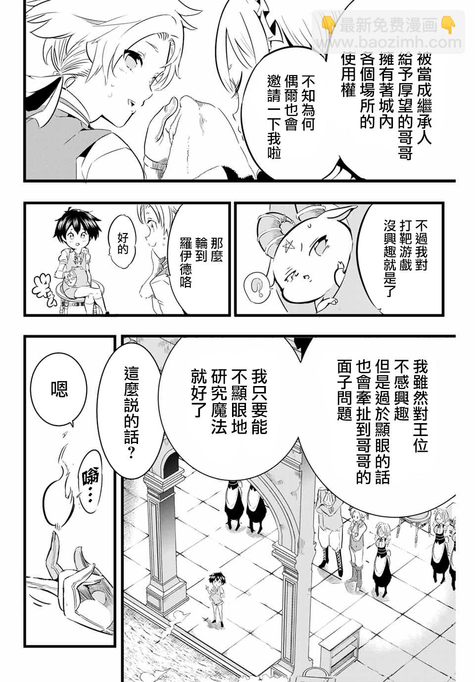 第02话11